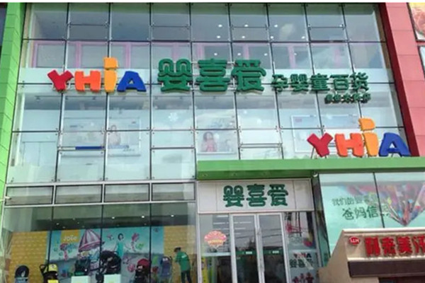 婴喜爱加盟
